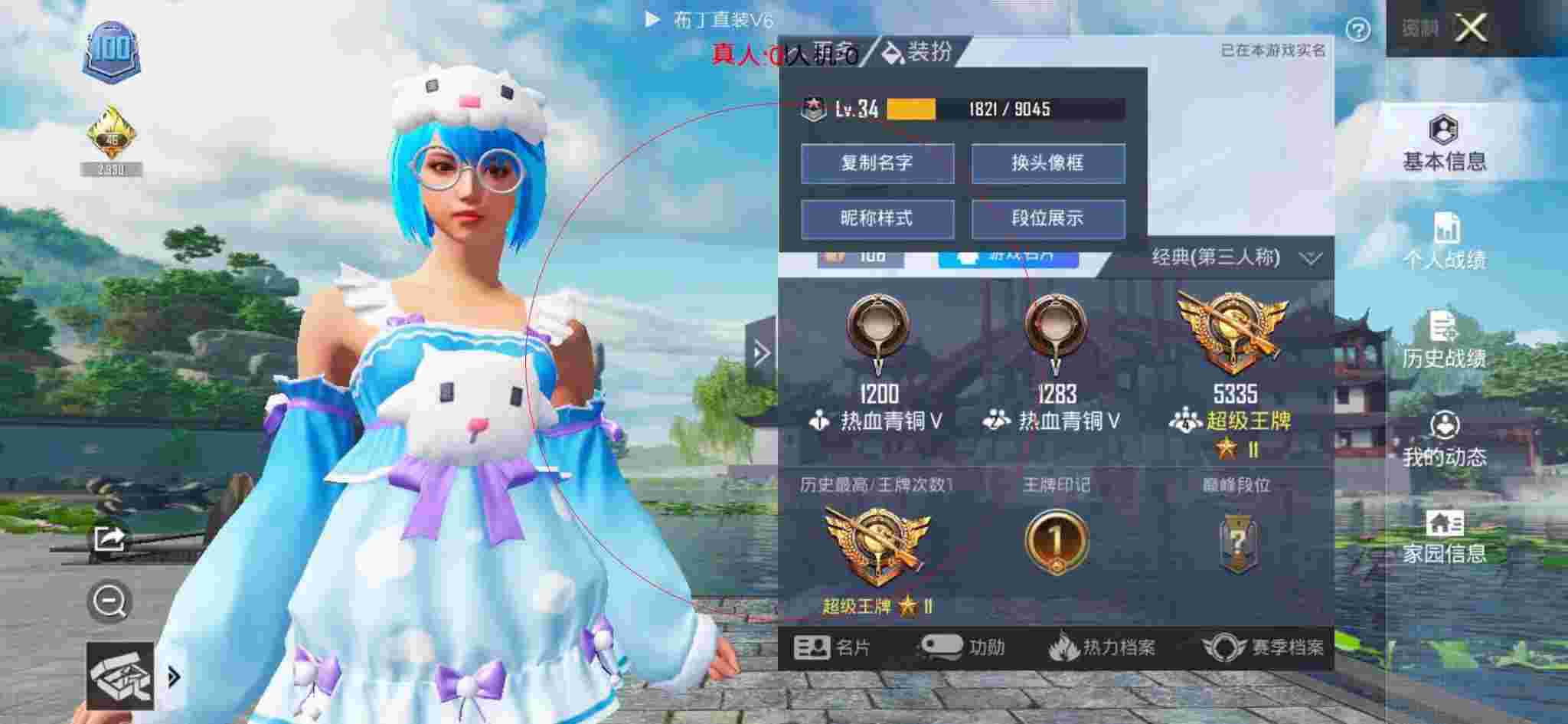 和平精英透视自瞄 - 小仙女解说和平精英外挂辅助预览图